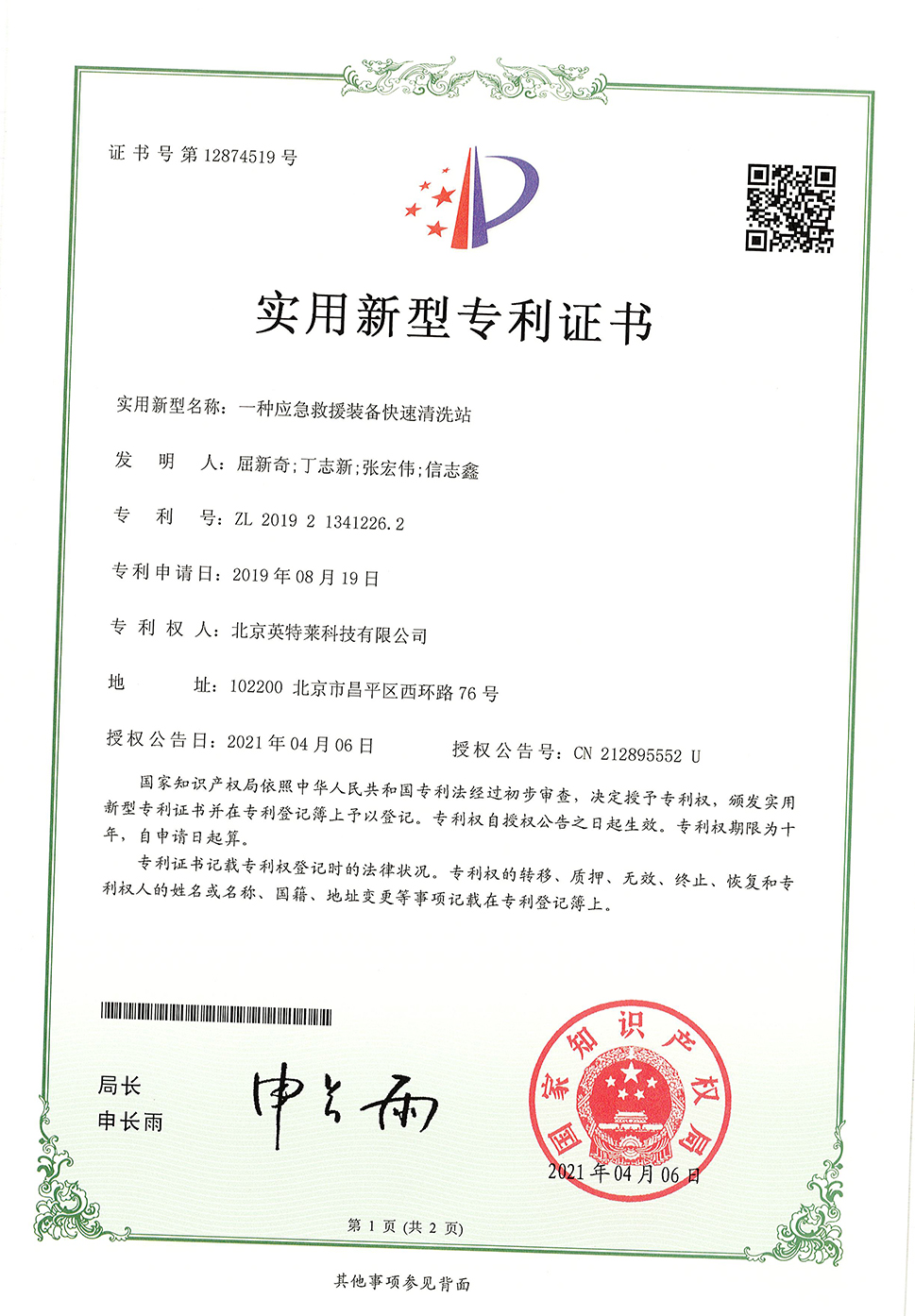 关于多彩网-多彩网