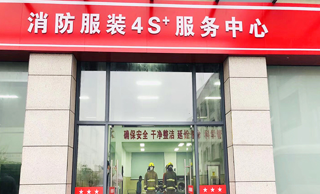 消防打扮4S+效劳系统-多彩网